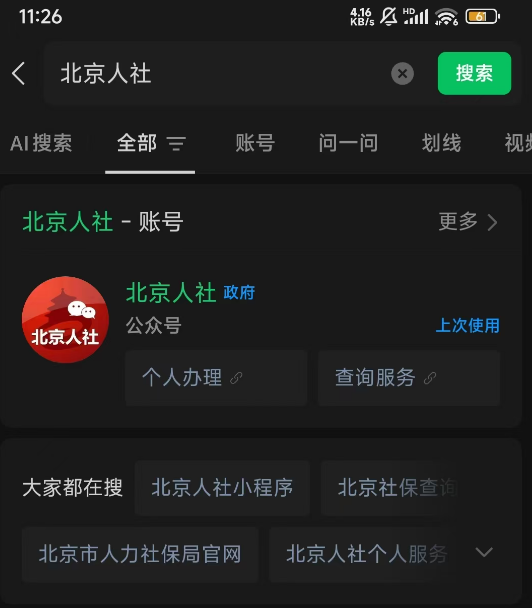 image-20260209113326954