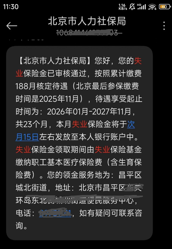 image-20260209113510581